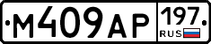 %D0%9C409%D0%90%D0%A0197