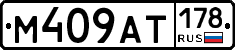 %D0%9C409%D0%90%D0%A2178