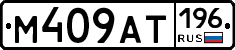 %D0%9C409%D0%90%D0%A2196