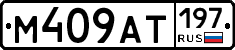 %D0%9C409%D0%90%D0%A2197