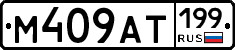 %D0%9C409%D0%90%D0%A2199