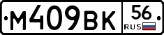 %D0%9C409%D0%92%D0%9A56