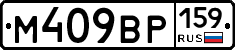 %D0%9C409%D0%92%D0%A0159