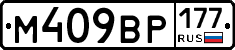 %D0%9C409%D0%92%D0%A0177