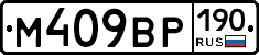 %D0%9C409%D0%92%D0%A0190