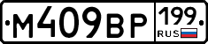 %D0%9C409%D0%92%D0%A0199