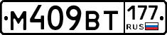 %D0%9C409%D0%92%D0%A2177