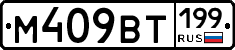 %D0%9C409%D0%92%D0%A2199