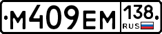 %D0%9C409%D0%95%D0%9C138