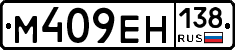 %D0%9C409%D0%95%D0%9D138