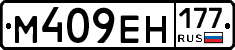 %D0%9C409%D0%95%D0%9D177