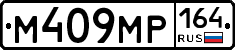 %D0%9C409%D0%9C%D0%A0164