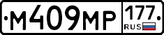 %D0%9C409%D0%9C%D0%A0177