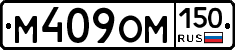 %D0%9C409%D0%9E%D0%9C150
