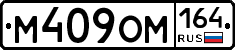 %D0%9C409%D0%9E%D0%9C164