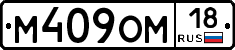 %D0%9C409%D0%9E%D0%9C18