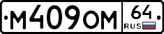 %D0%9C409%D0%9E%D0%9C64