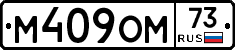 %D0%9C409%D0%9E%D0%9C73