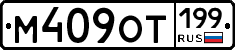 %D0%9C409%D0%9E%D0%A2199