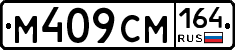 %D0%9C409%D0%A1%D0%9C164