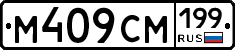 %D0%9C409%D0%A1%D0%9C199