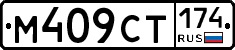 %D0%9C409%D0%A1%D0%A2174
