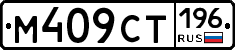 %D0%9C409%D0%A1%D0%A2196