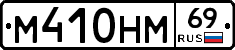 %D0%9C410%D0%9D%D0%9C69