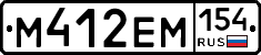 %D0%9C412%D0%95%D0%9C154