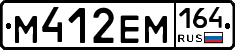 %D0%9C412%D0%95%D0%9C164