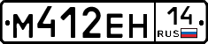 %D0%9C412%D0%95%D0%9D14