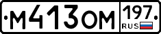 %D0%9C413%D0%9E%D0%9C197
