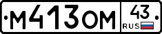 %D0%9C413%D0%9E%D0%9C43