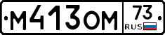 %D0%9C413%D0%9E%D0%9C73