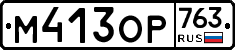 %D0%9C413%D0%9E%D0%A0763