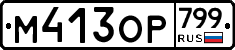 %D0%9C413%D0%9E%D0%A0799