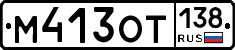 %D0%9C413%D0%9E%D0%A2138
