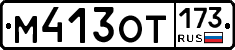 %D0%9C413%D0%9E%D0%A2173