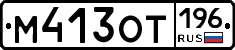 %D0%9C413%D0%9E%D0%A2196