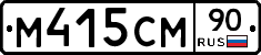 %D0%9C415%D0%A1%D0%9C90