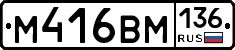 %D0%9C416%D0%92%D0%9C136