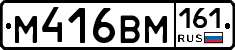 %D0%9C416%D0%92%D0%9C161