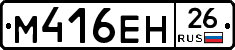 %D0%9C416%D0%95%D0%9D26
