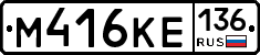 %D0%9C416%D0%9A%D0%95136