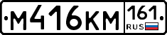 %D0%9C416%D0%9A%D0%9C161
