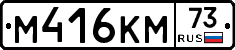 %D0%9C416%D0%9A%D0%9C73