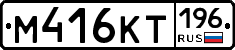 %D0%9C416%D0%9A%D0%A2196