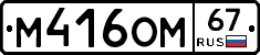 %D0%9C416%D0%9E%D0%9C67