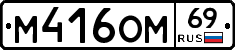 %D0%9C416%D0%9E%D0%9C69