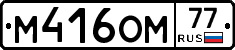 %D0%9C416%D0%9E%D0%9C77